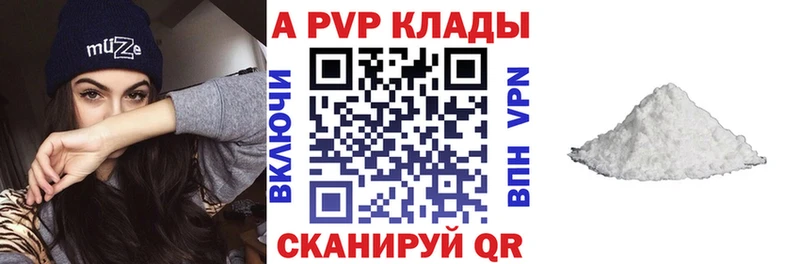 нарко площадка какой сайт  наркотики  Вышний Волочёк  А ПВП VHQ 