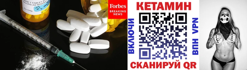 КЕТАМИН ketamine  Вышний Волочёк 