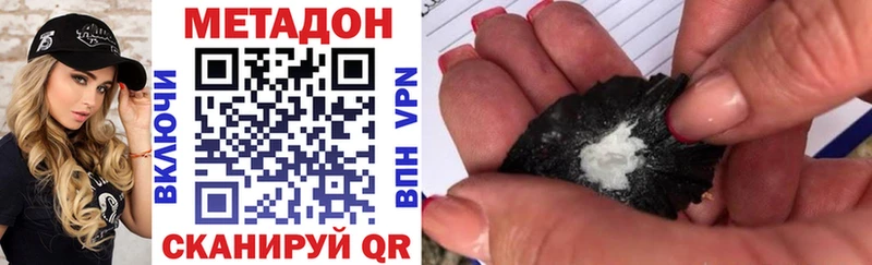 МЕТАДОН VHQ  mega маркетплейс  Вышний Волочёк 