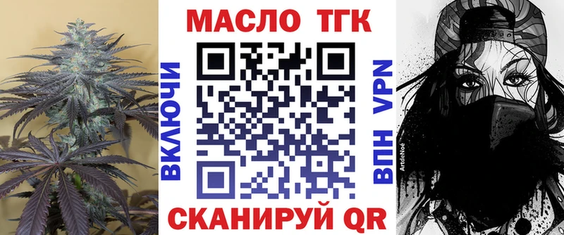 ТГК вейп с тгк  Вышний Волочёк 